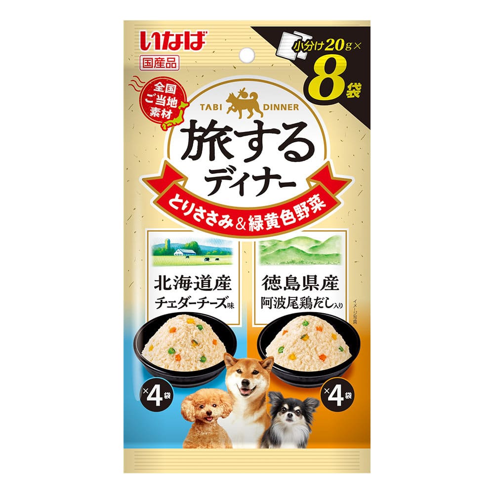 いなば　旅するディナー　北海道産チェダーチーズ味・徳島県産阿波尾鶏だし入り　２０ｇ×８袋