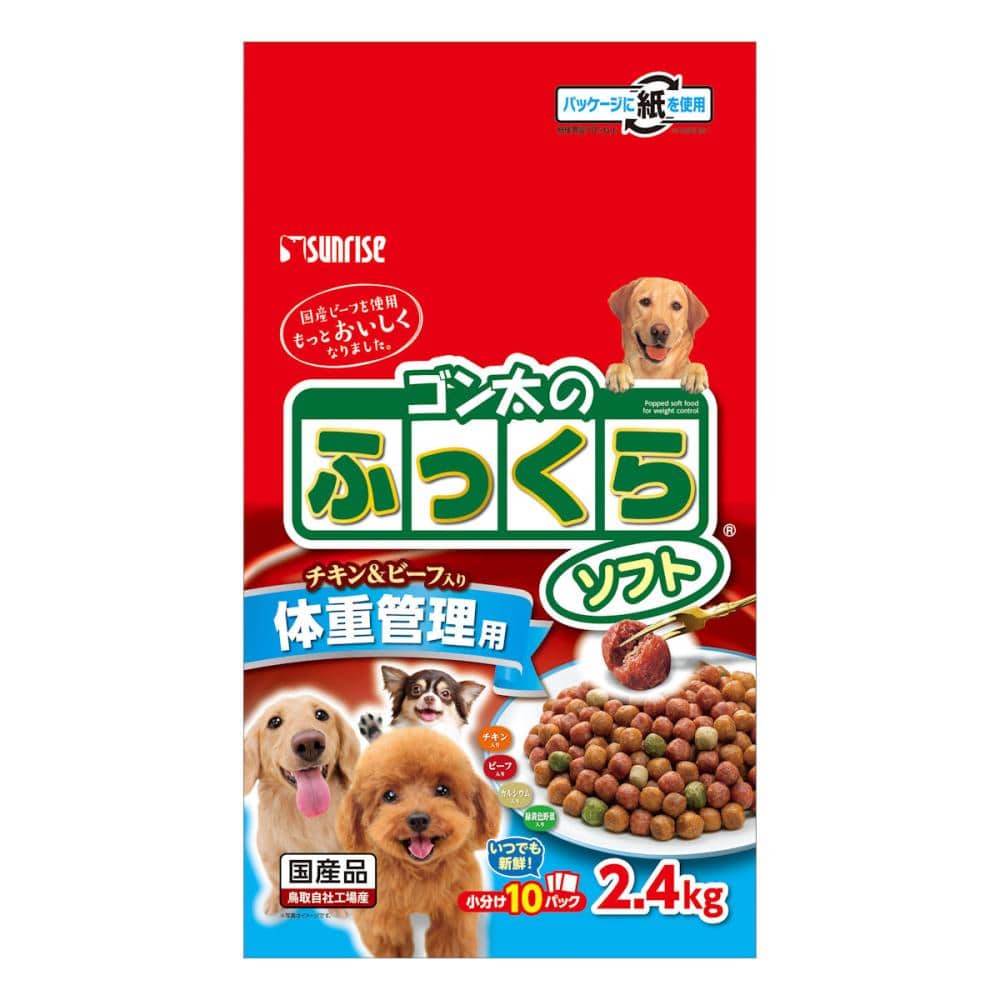ゴン太のふっくらソフト　チキン＆ビーフ入り　体重管理用　２．４ｋｇ