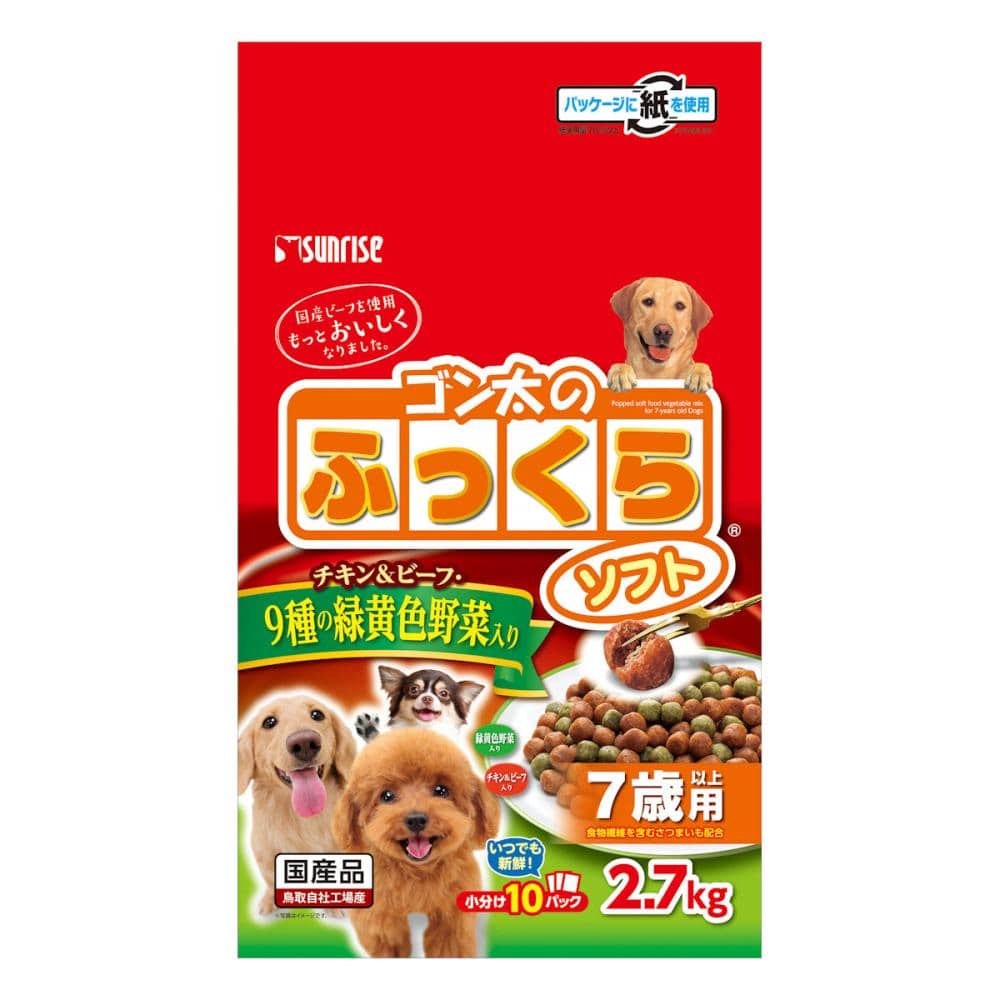 ゴン太のふっくらソフト　チキン＆ビーフ　９種の緑黄色野菜入り　７歳以上用　２．７ｋｇ