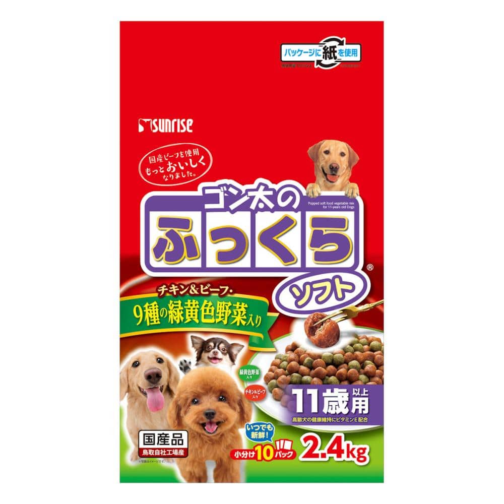 ゴン太のふっくらソフト　チキン＆ビーフ　９種の緑黄色野菜入り　１１歳以上用　２．４ｋｇ