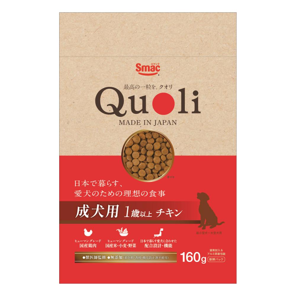 Ｑｕｏｌｉ（クオリ）　成犬用　１歳以上　チキン　１６０ｇ