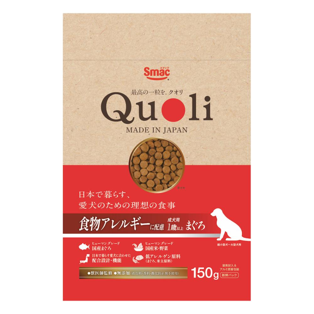 Ｑｕｏｌｉ（クオリ）　食物アレルギーに配慮　成犬用　１歳以上　まぐろ　１５０ｇ