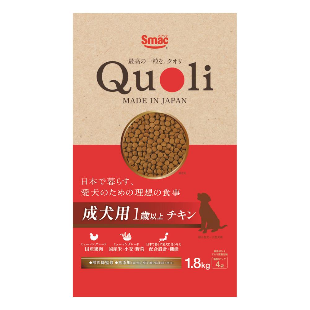 Ｑｕｏｌｉ（クオリ）　成犬用　１歳以上　チキン　１．８ｋｇ