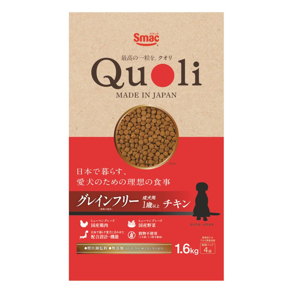 Ｑｕｏｌｉ（クオリ）　グレインフリー　成犬用　１歳以上　チキン　１．６ｋｇ