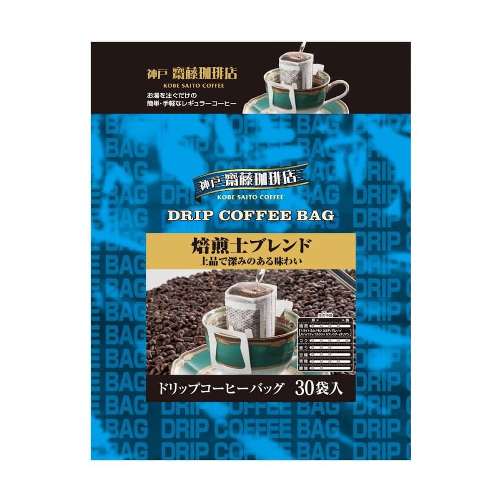 ドリップ焙煎士ブレンド　　７ｇ×３０本入り