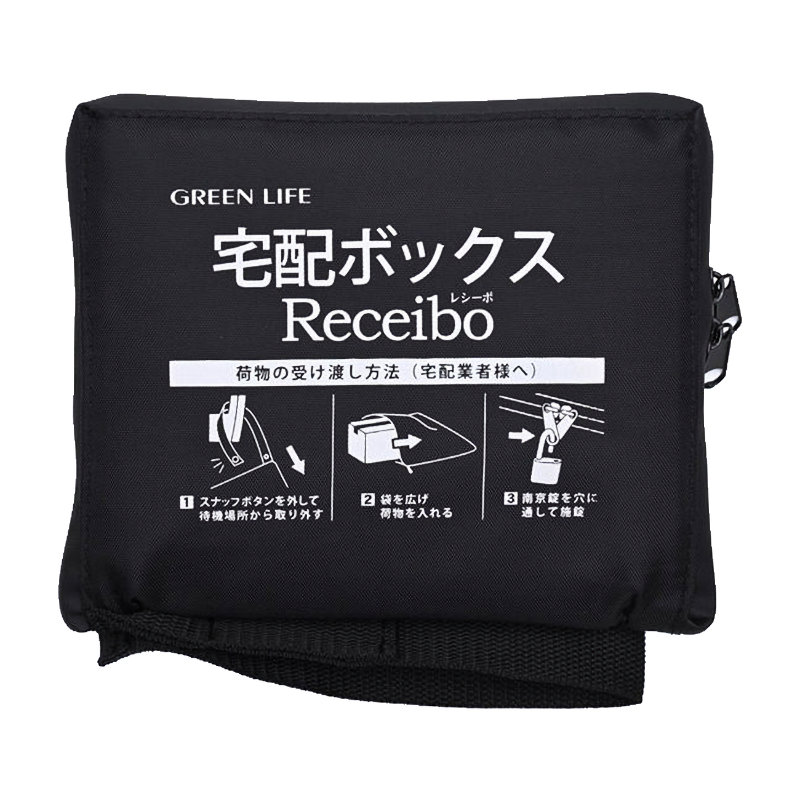 グリーンライフ　折りたたみコンパクト　宅配ボックスレシーボ　ブラック　ＴＲＯＣ－８０７０（ＢＫ）