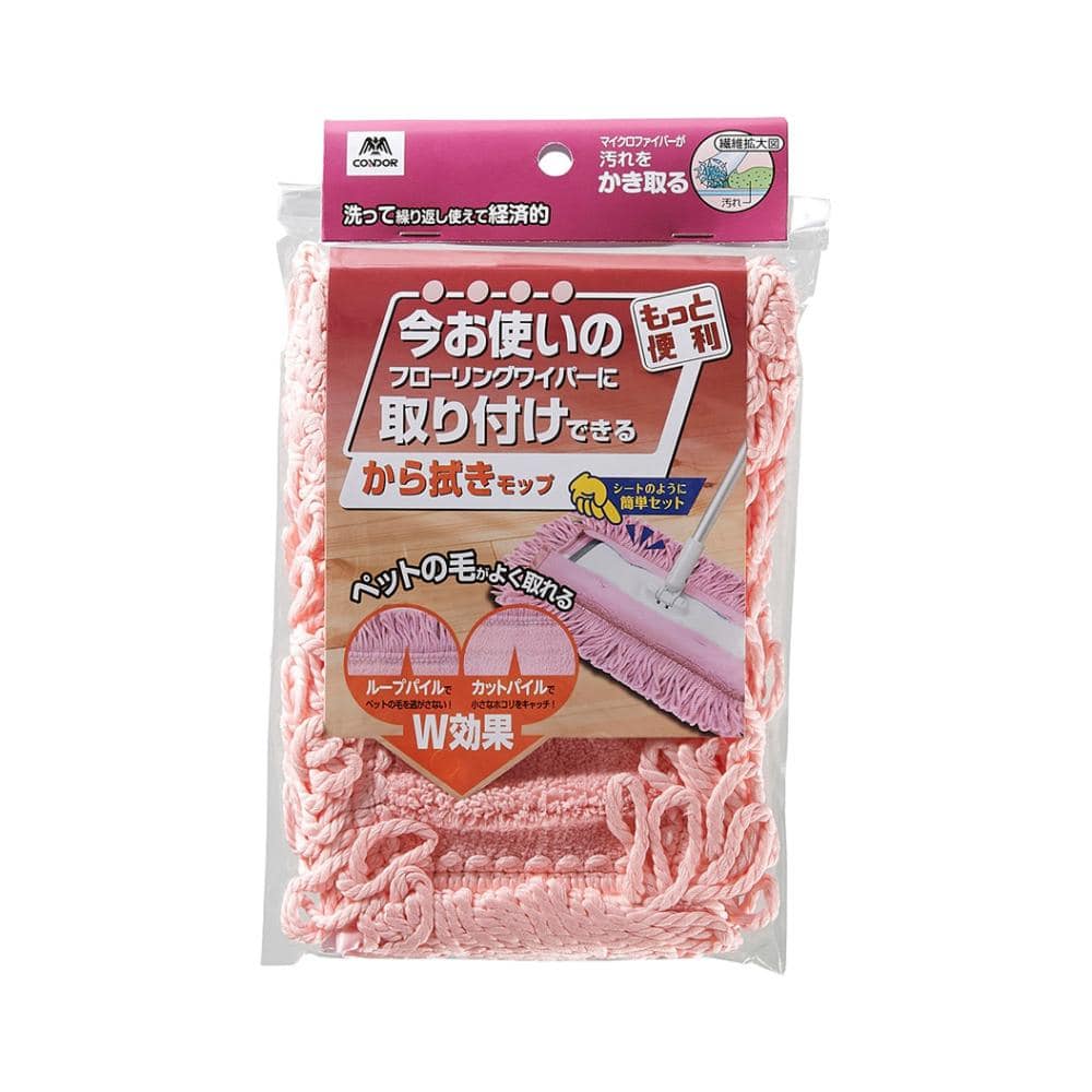 ＹＳワイパーに取り付けできるから拭きモップスペア