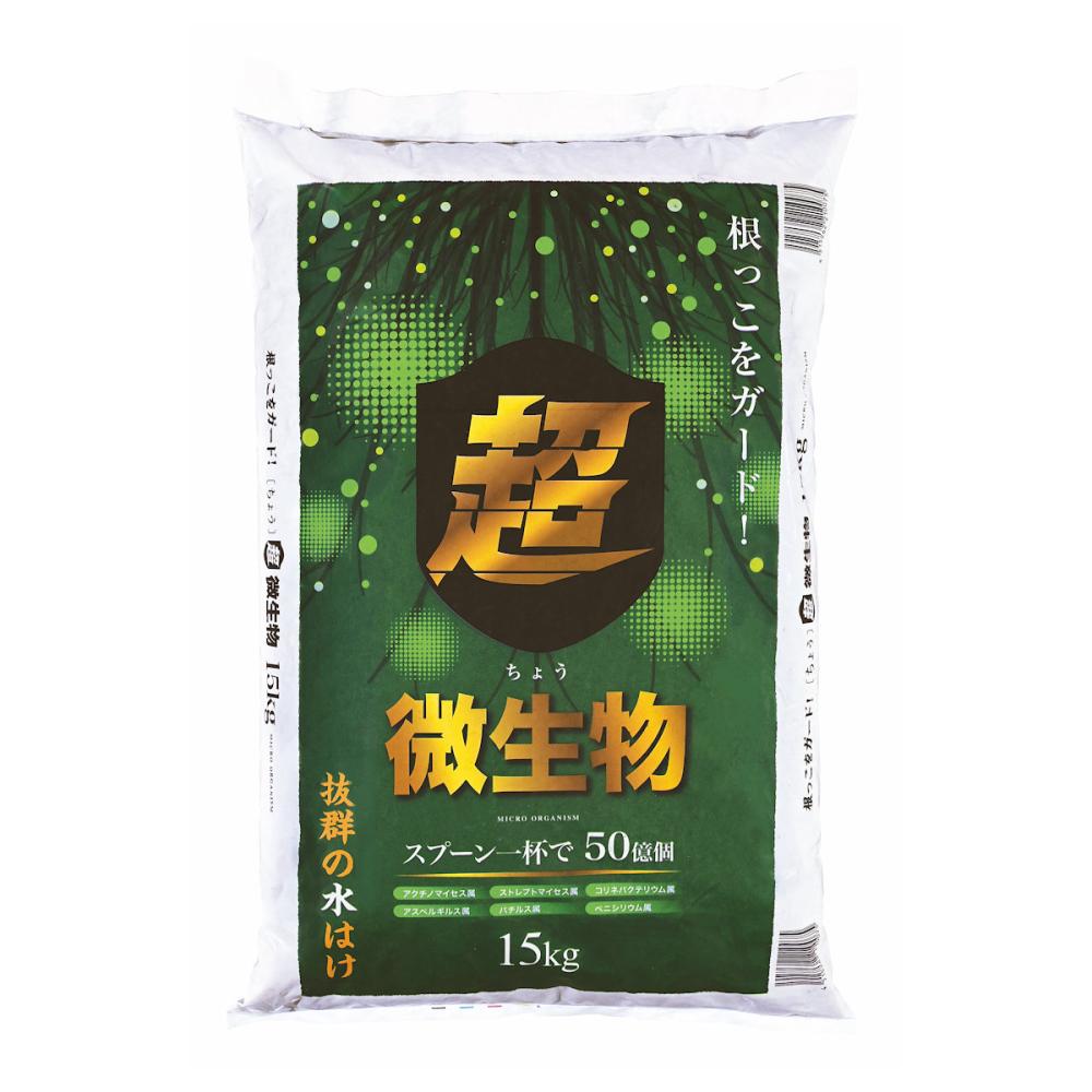 ねぎびとカンパニー　堆肥　超微生物肥料　１．３－２．４－１　１５ｋｇ