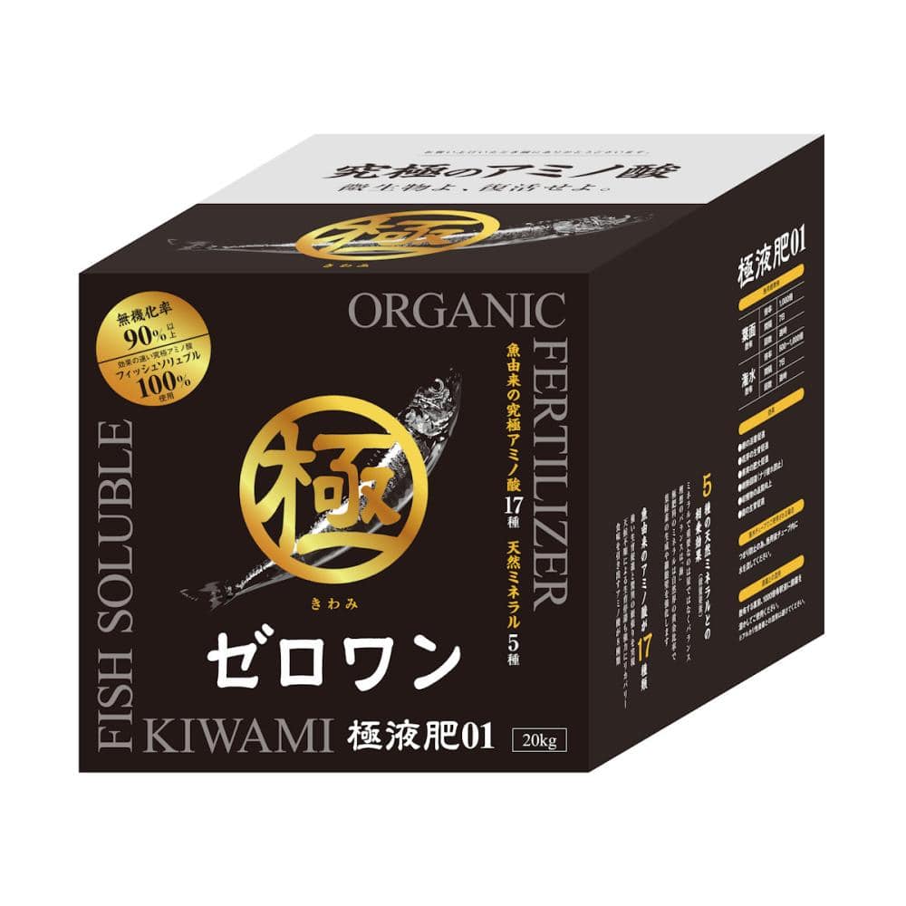 ねぎびとカンパニー　液肥　極　肥料ゼロワン０１　２０ｋｇ