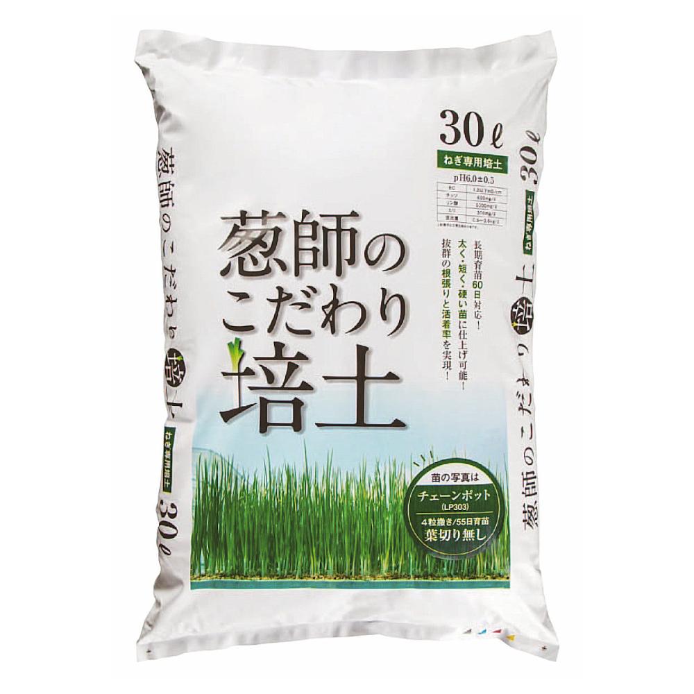 ねぎびとカンパニー　葱師のこだわり培土　３０Ｌ