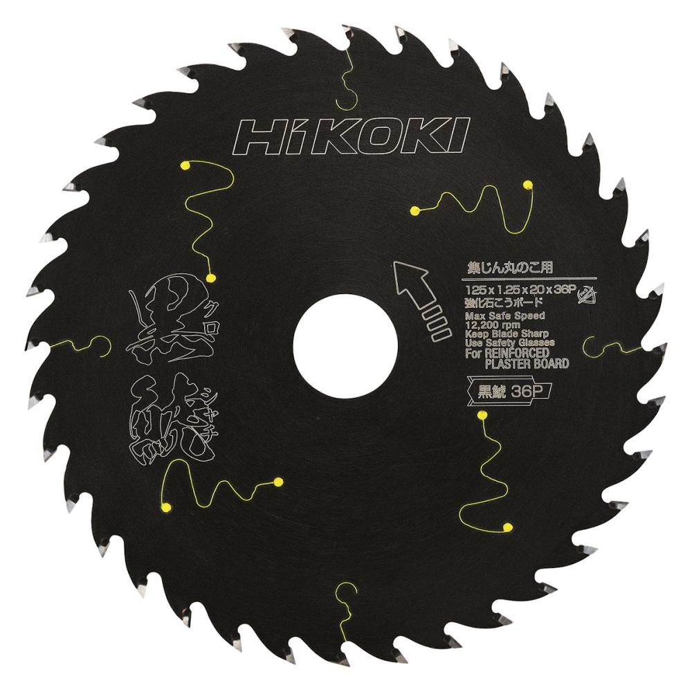 ＨｉＫＯＫＩ（ハイコーキ）　黒鯱　石膏ボード用チップソー　１２５ｍｍ×３６Ｐ