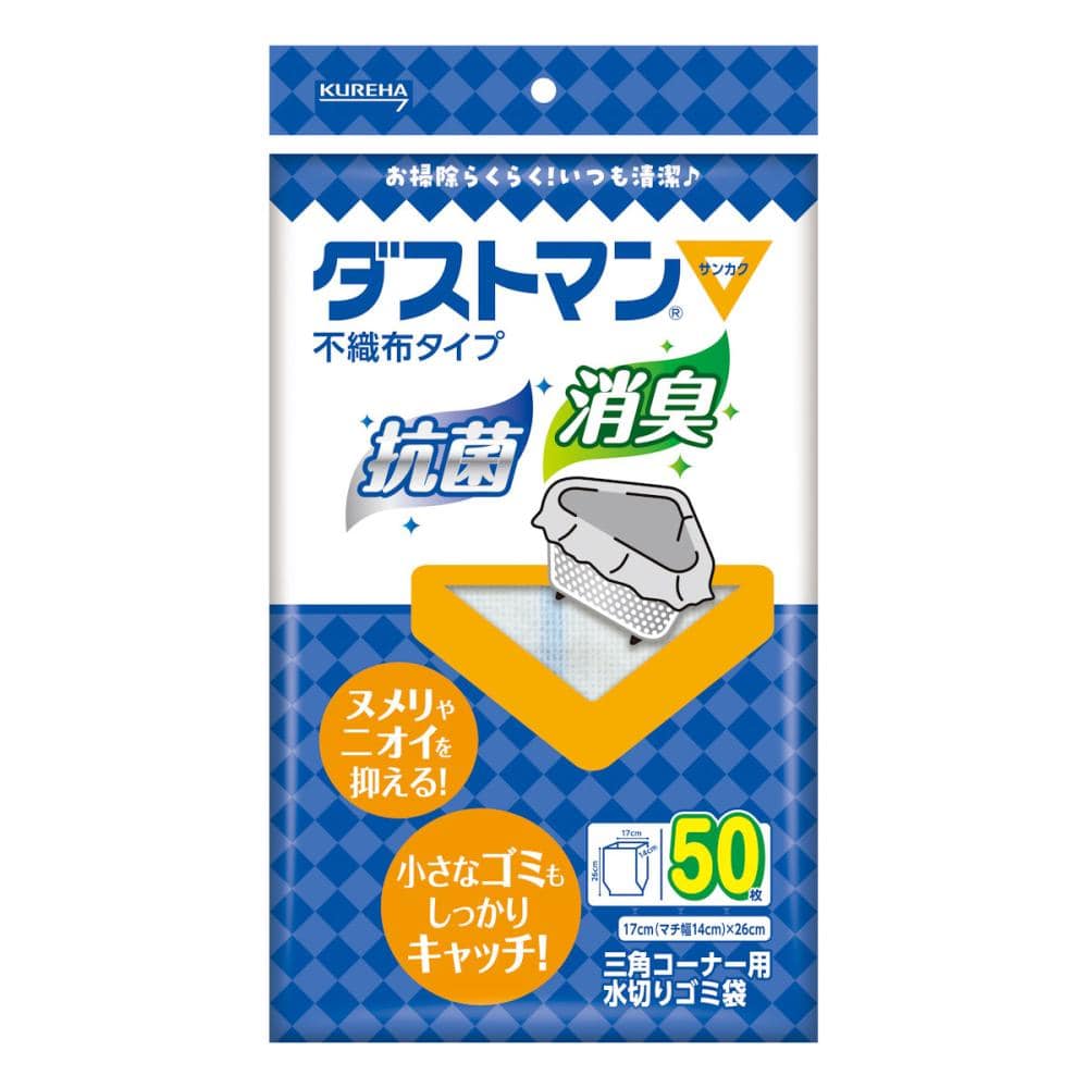 クレハ　ダストマン　水切りネット　三角コーナー用　５０枚入り