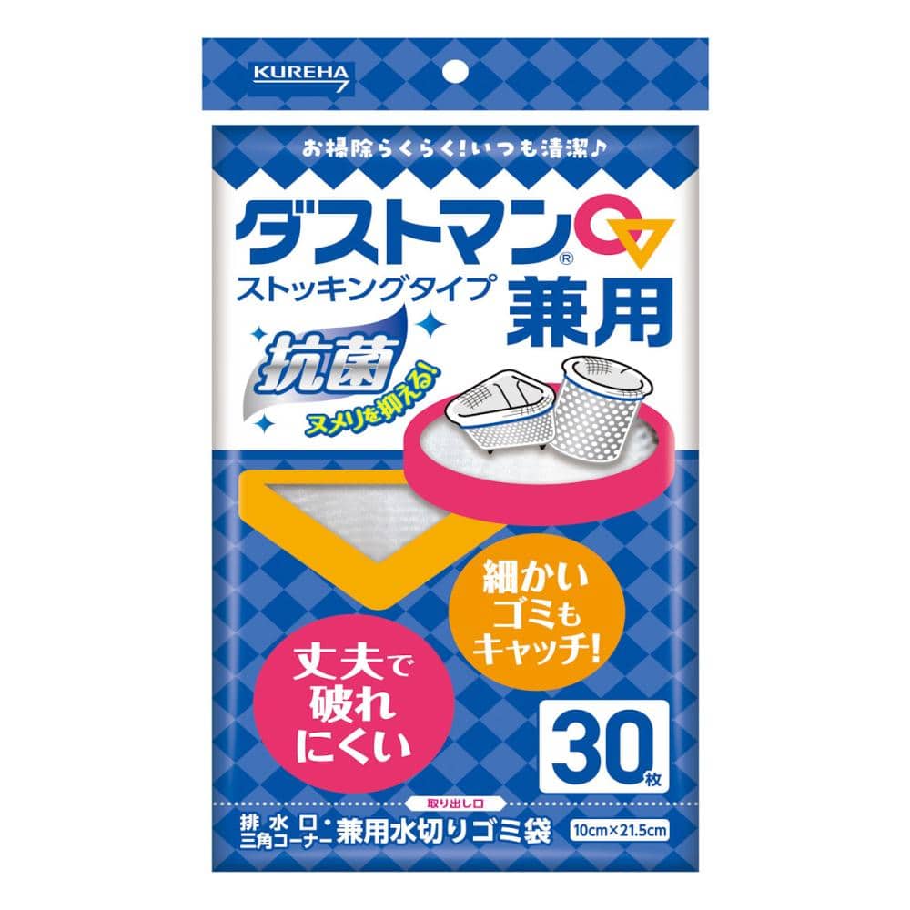 クレハ　ダストマン　水切りネット　排水口・三角コーナー兼用　３０枚入り