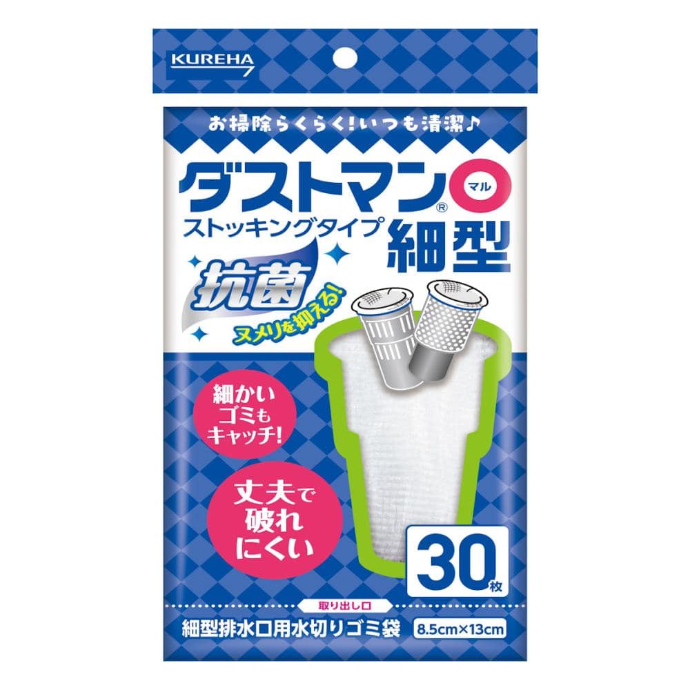 クレハ　ダストマン　水切りネット　細型排水口用　３０枚入り