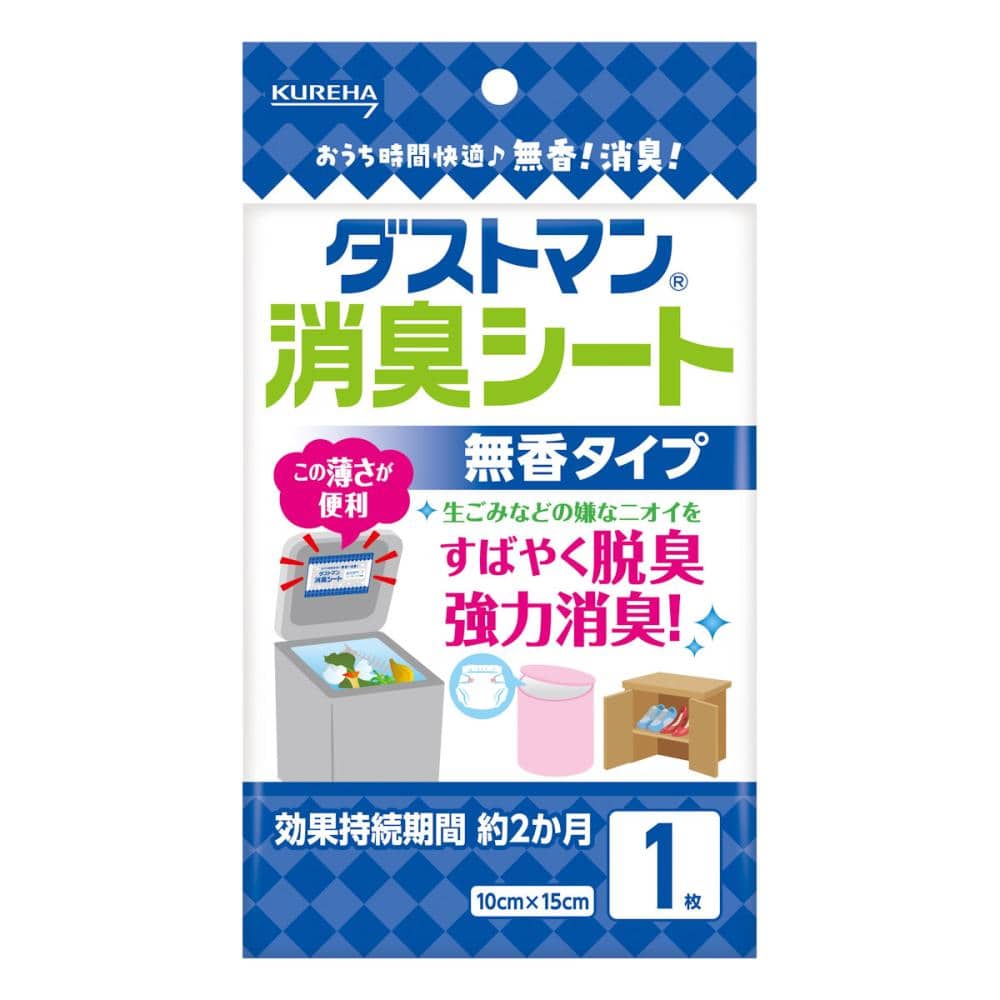 クレハ　ダストマン　消臭シート