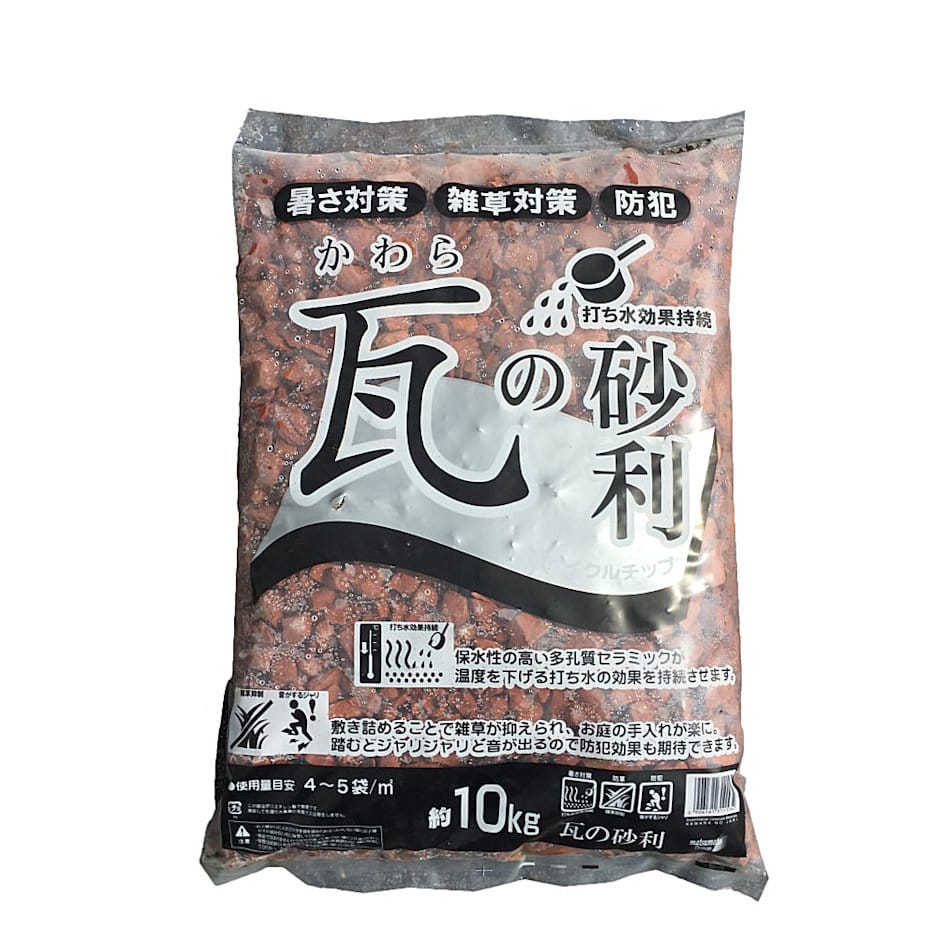 瓦の砂利　約７～２０ｍｍ　１０ｋｇ