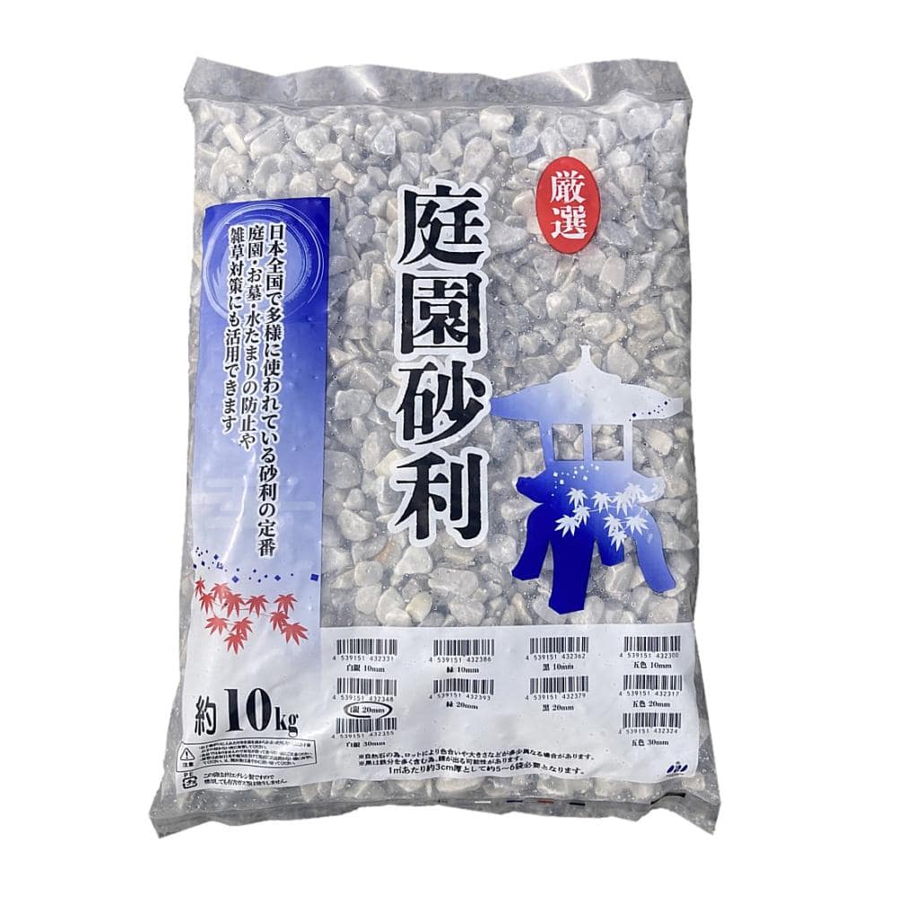 庭園砂利　白銀　約２０ｍｍ　１０ｋｇ