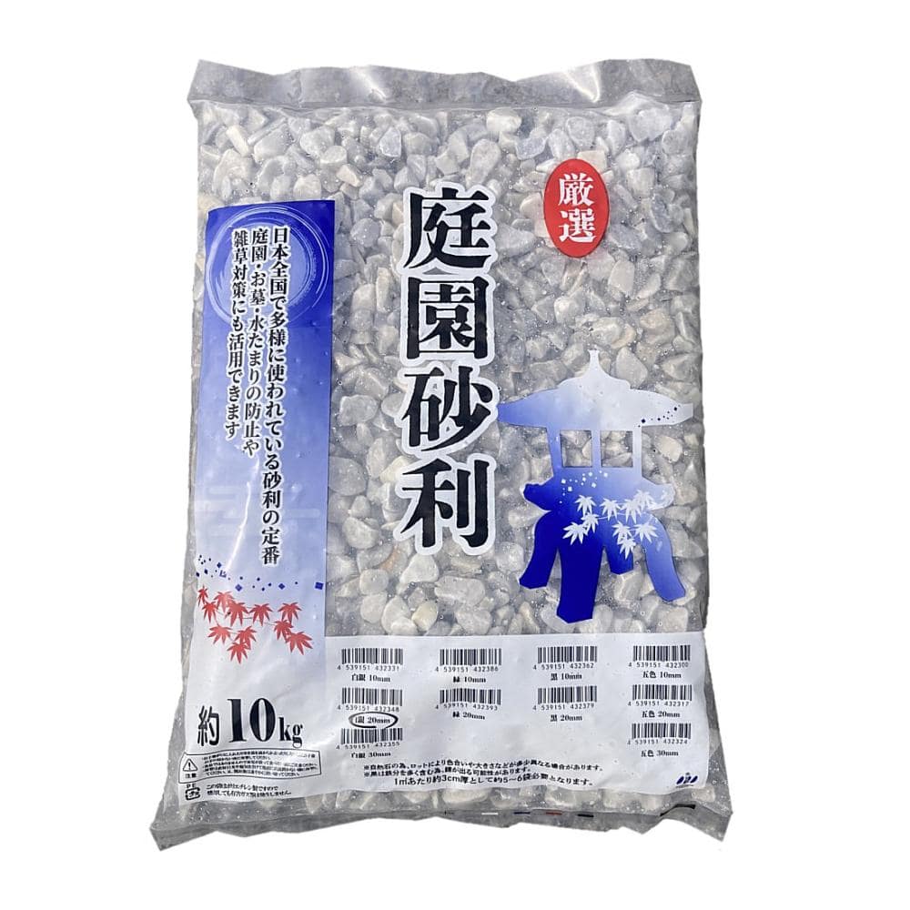 庭園砂利　白銀　約３０ｍｍ　１０ｋｇ