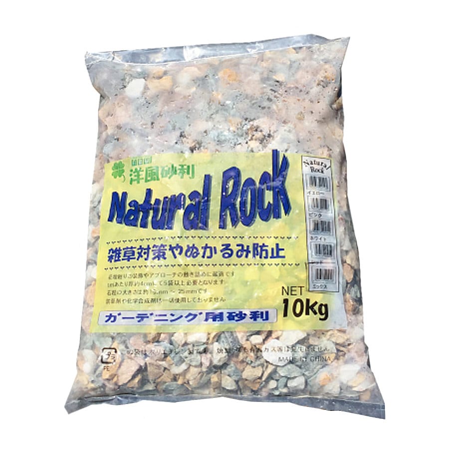 ナチュラルロック　ミックス　約８～３０ｍｍ　１０ｋｇ