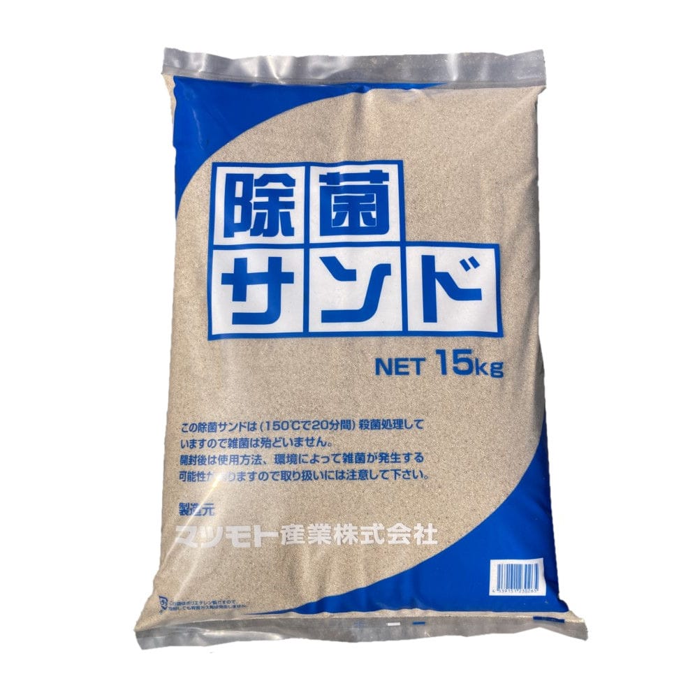 除菌サンド　１５ｋｇ
