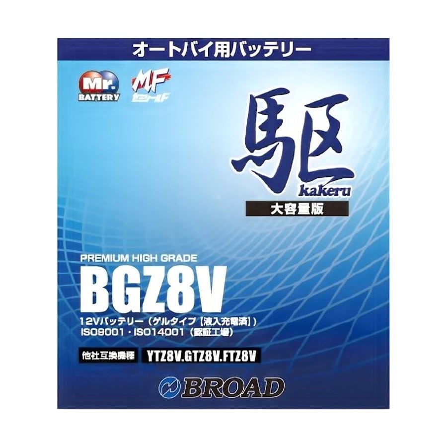バイクバッテリーＢＧＺ８Ｖ