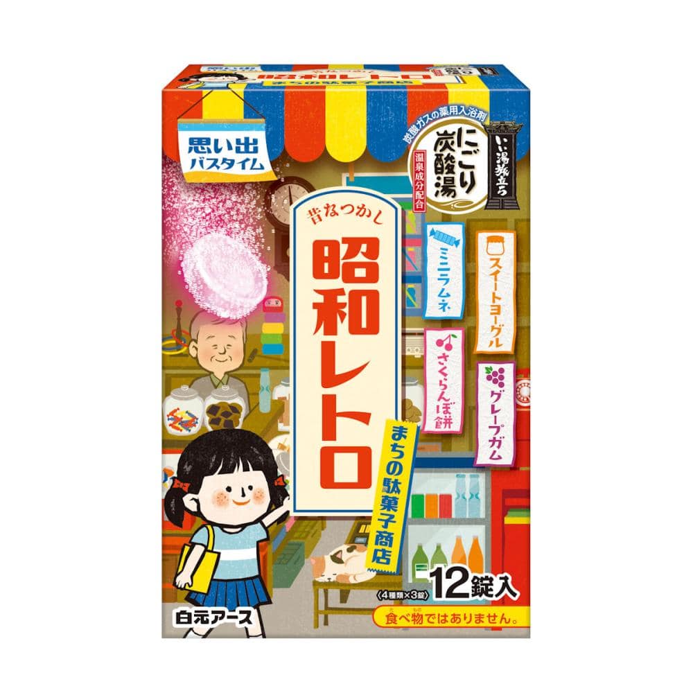 白元アース　いい湯旅立ち　にごり炭酸湯　昭和レトロ駄菓子商店　１２錠