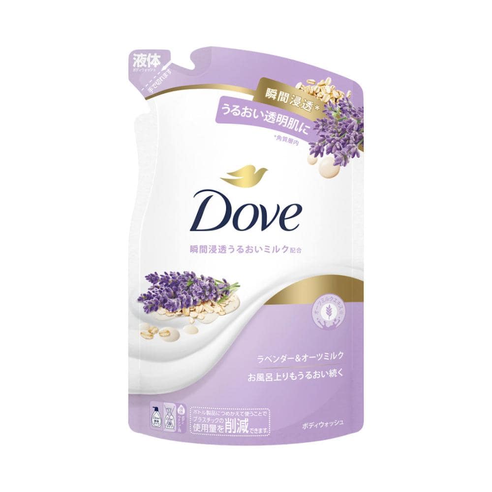 ラベンダー＆オーツミルク