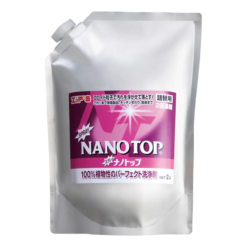 ブオーノプラス　ナノトップ　２Ｌ　詰替用　原液　アルミパウチ入り