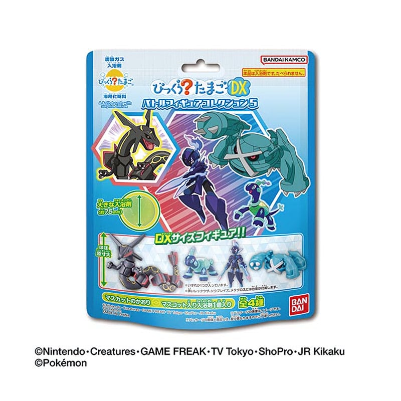 バンダイ　びっくらたまごＤＸ　ポケモンバトル５　２２０ｇ