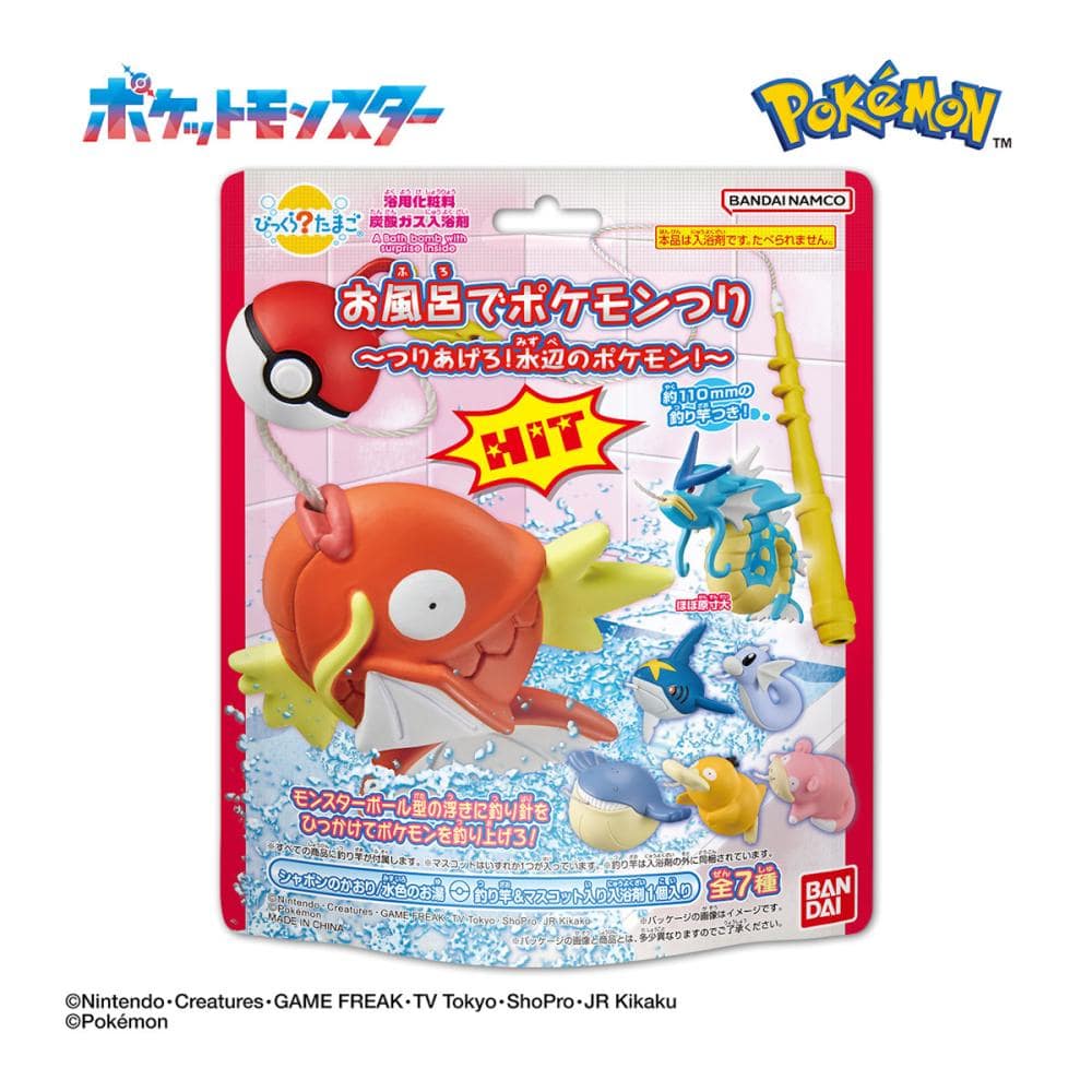 バンダイ　びっくらたまご　お風呂でポケモンつり　２３０ｇ