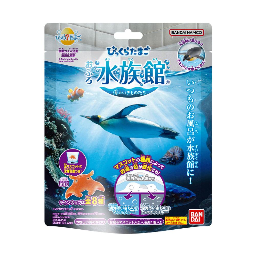 バンダイ　びっくらたまご　おふろ水族館　海のにんきもの　１１５ｇ
