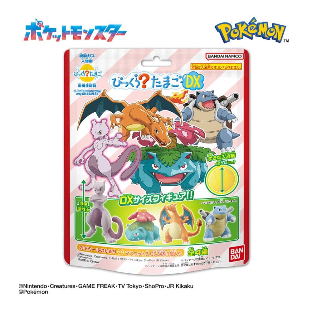バンダイ　びっくらたまごＤＸ　ポケットモンスター　２００ｇ
