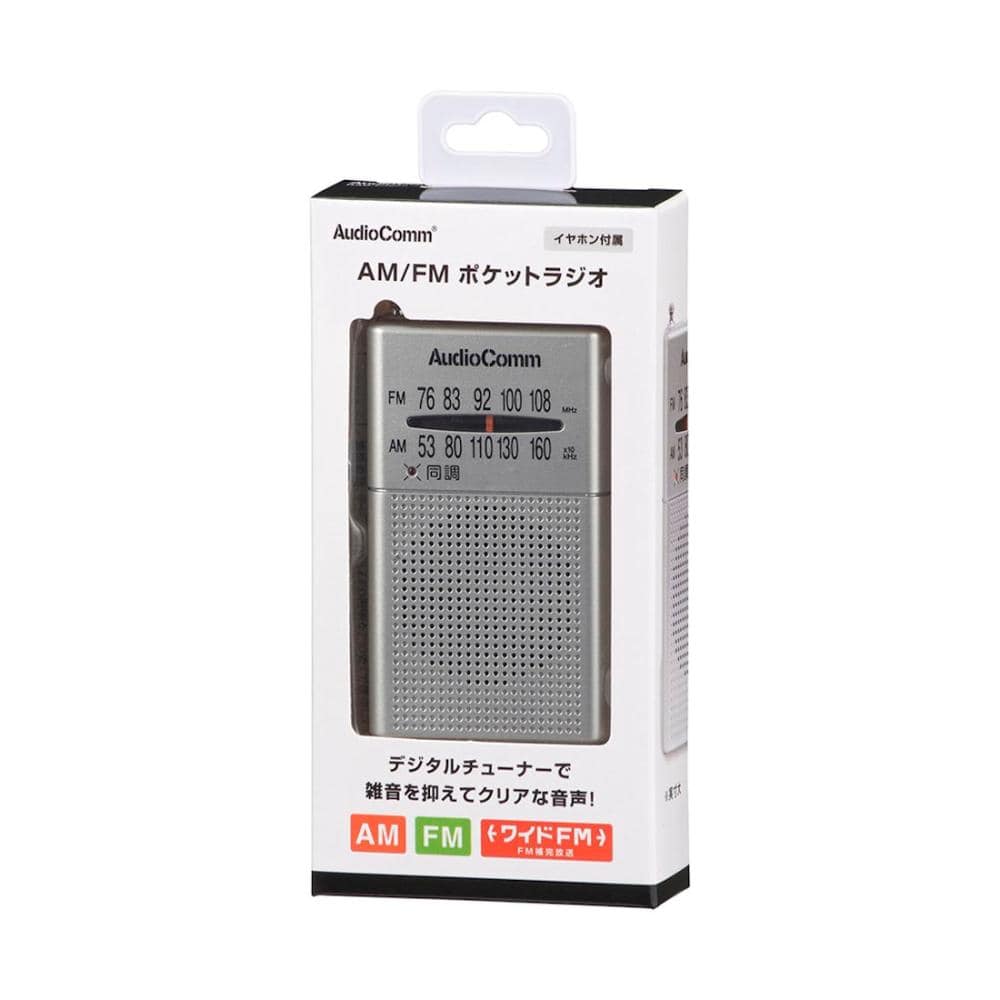 オーム電機　ポケットラジオ　ＡＭ／ＦＭ　シルバー