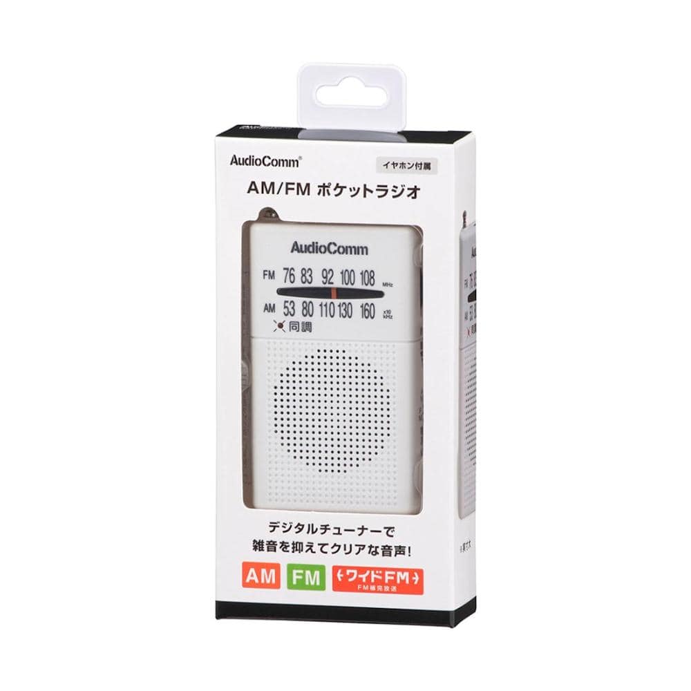 オーム電機　ポケットラジオ　ＡＭ／ＦＭ　ホワイト