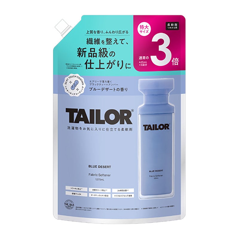 ｂｒｉｄｇｅ　ＴＡＩＬＯＲ　柔軟剤　ＢＬＵＥ　ＤＥＳＥＲＴ　詰め替え用　３倍　１２７５ｍＬ