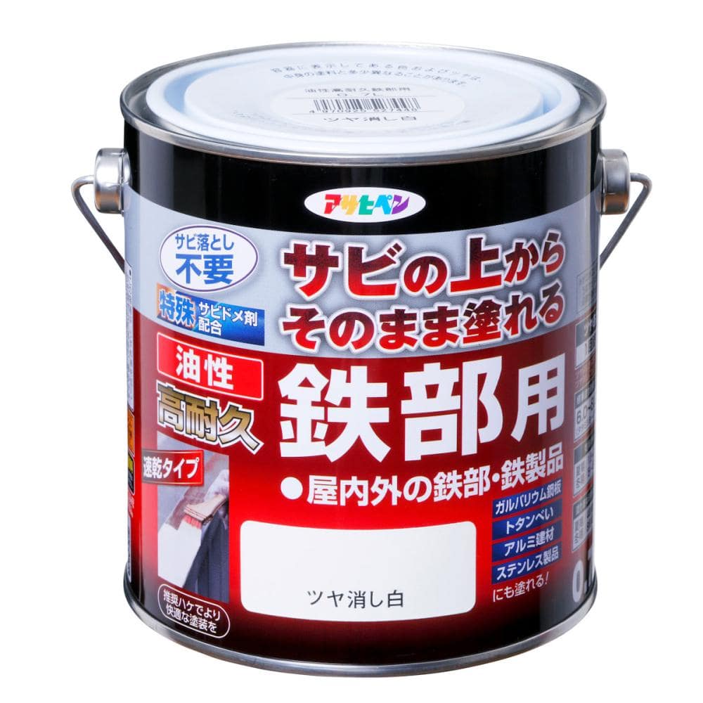 アサヒペン　油性高耐久鉄部用　ツヤ消し白　０．７Ｌ