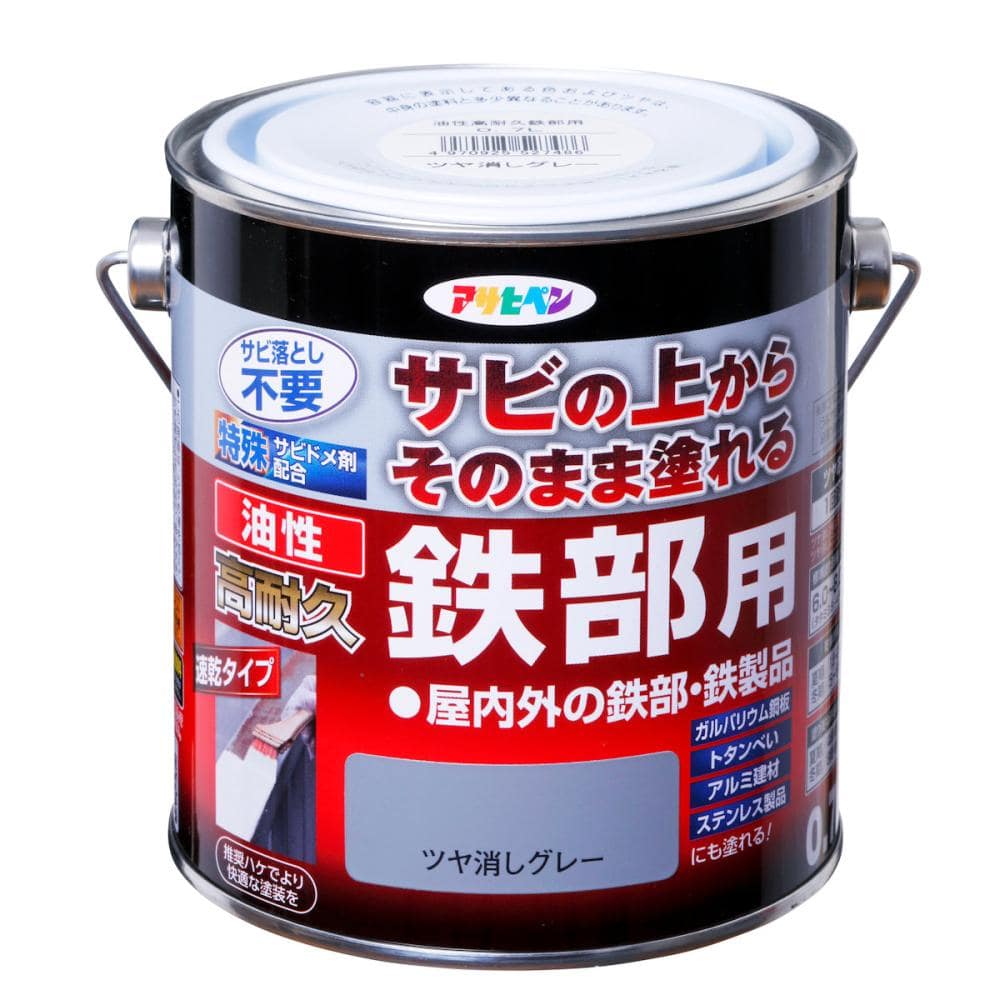 アサヒペン　油性高耐久鉄部用　ツヤ消しグレー　０．７Ｌ