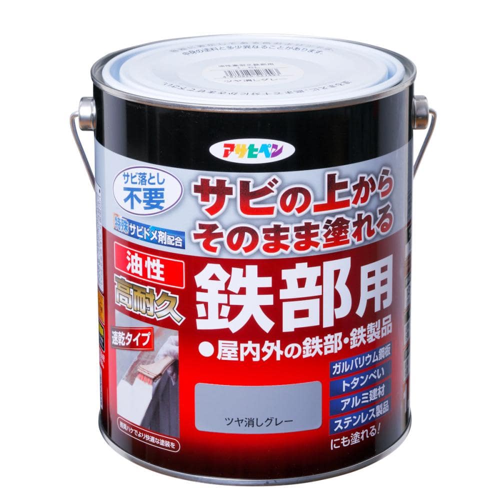 アサヒペン　油性高耐久鉄部用　ツヤ消しグレー　１．６Ｌ