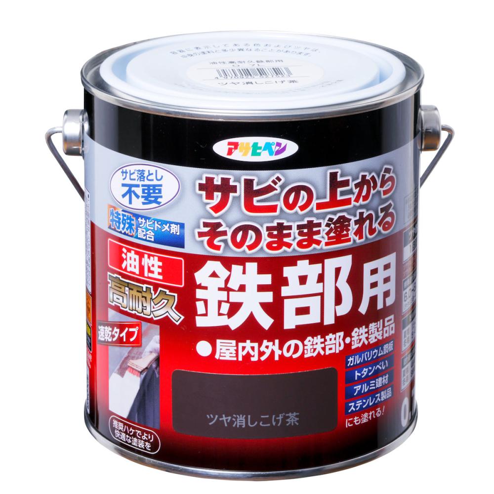 アサヒペン　油性高耐久鉄部用　ツヤ消しこげ茶　０．７Ｌ