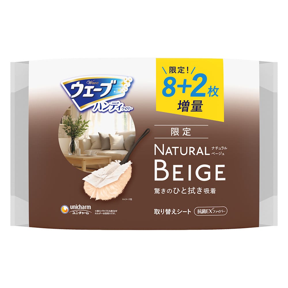 ユニ・チャーム　ウェーブハンディ取替シート　ベージュ　８枚＋２枚　２５ＡＷ