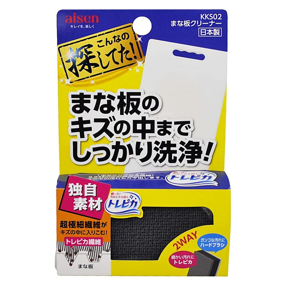 アイセン　まな板クリーナー　ＫＫＳ０２