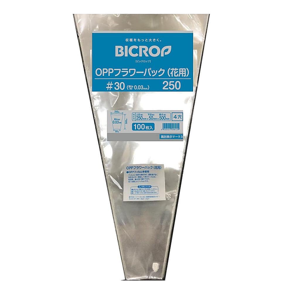 ＢＩＣＲＯＰ（ビックロップ）　フラワーパック花用　＃３０　小　２５０／５０×５００　１００枚入り