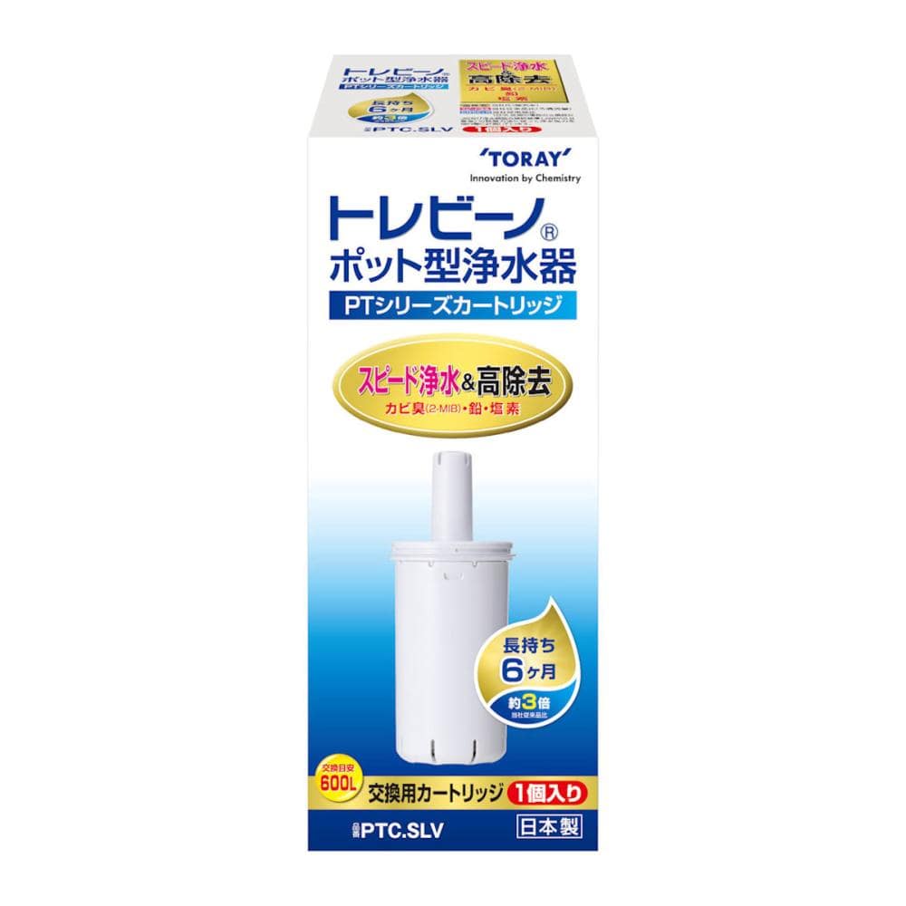 東レ　ポット型浄水器カートリッジ　ＰＴＣ．ＳＬＶ