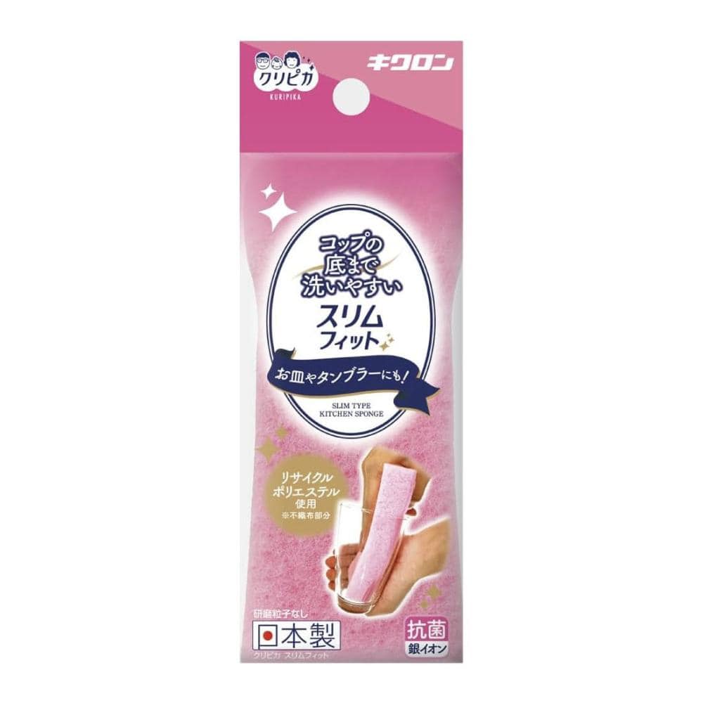 キクロン　クリピカ　スリムフィット　ピンク