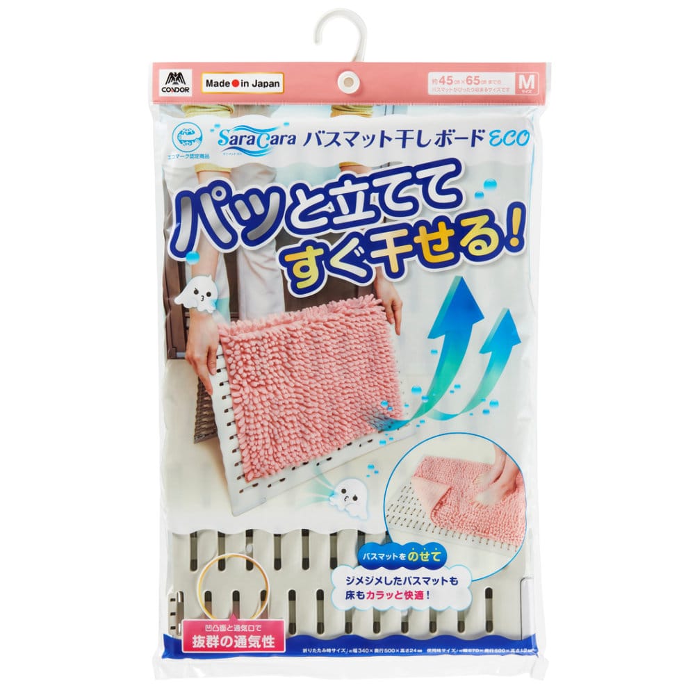 サラ＆カラ　バスマット干しボードＥＣＯ　Ｍ