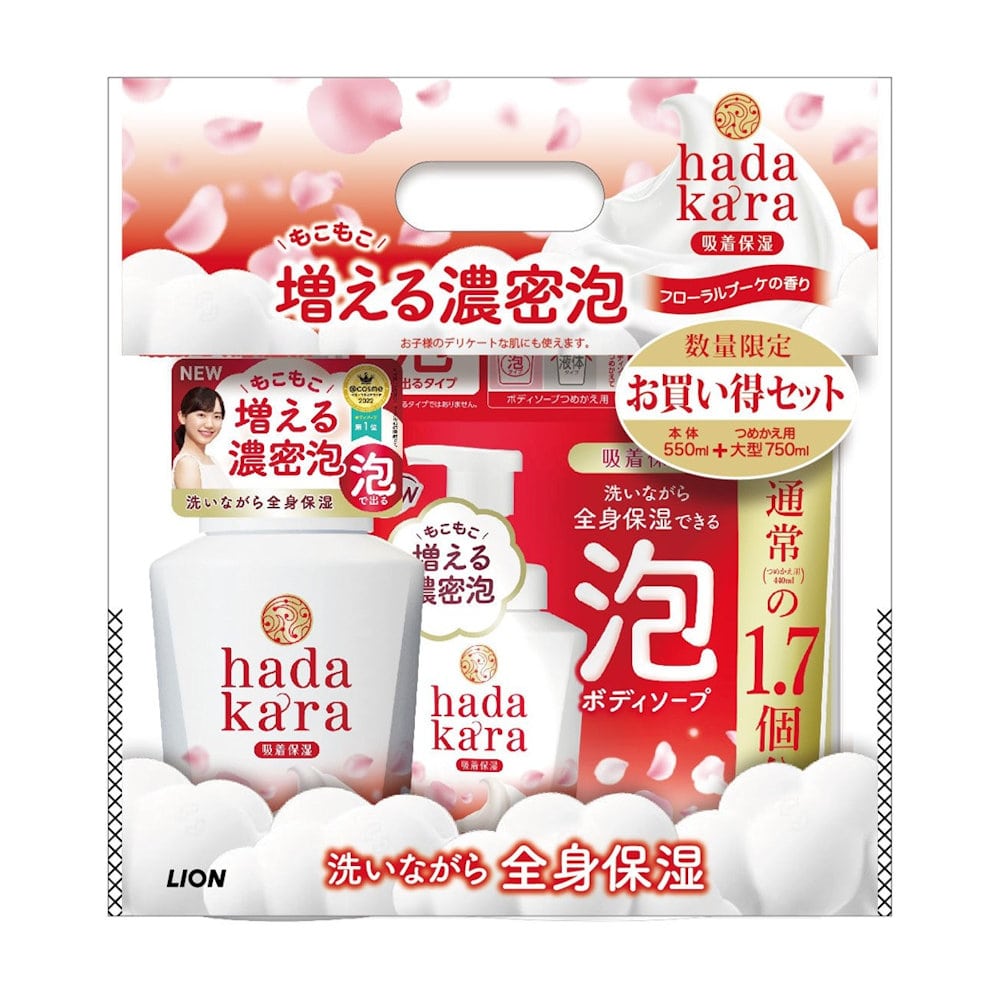 ライオン　ハダカラ　泡ボディソープ　フローラルブーケ　本体＋詰め替え用大サイズペア