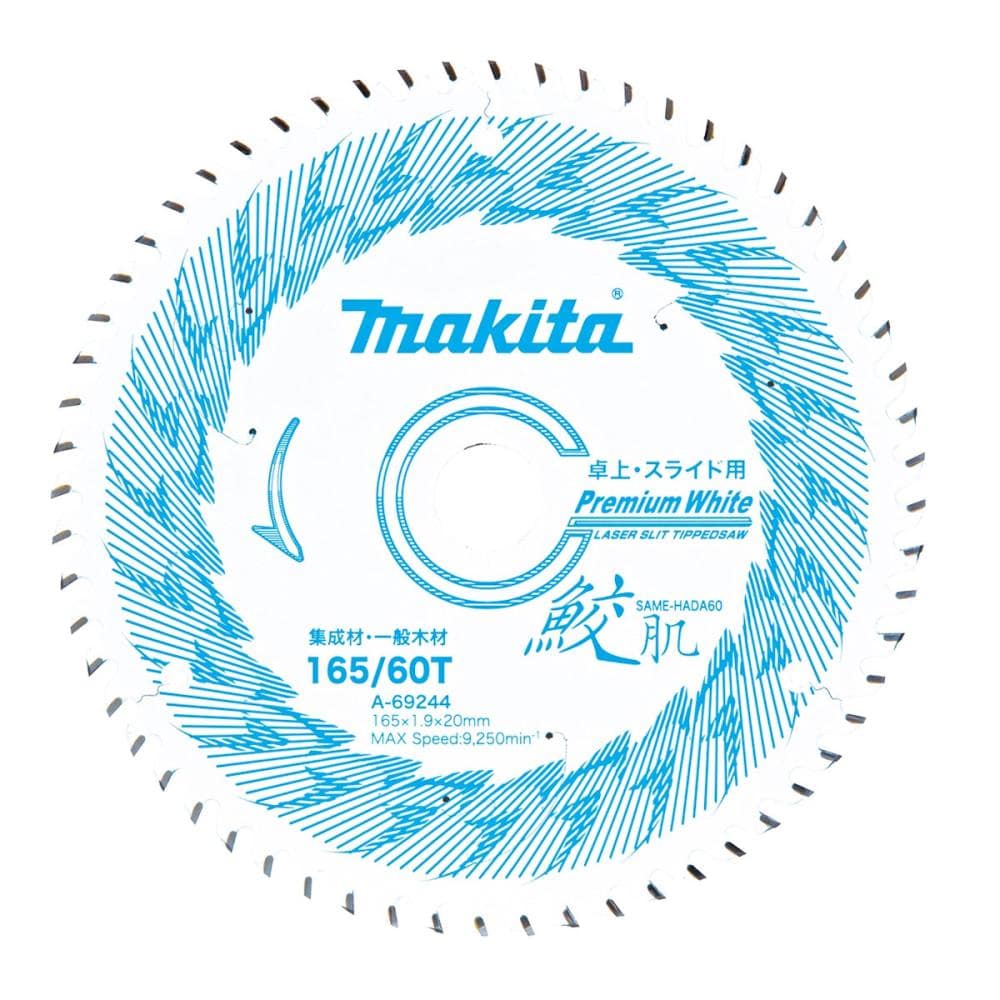 マキタ　鮫肌チップソー　卓上スライドマルノコ用　１６５－６０　Ａ－６９２４４