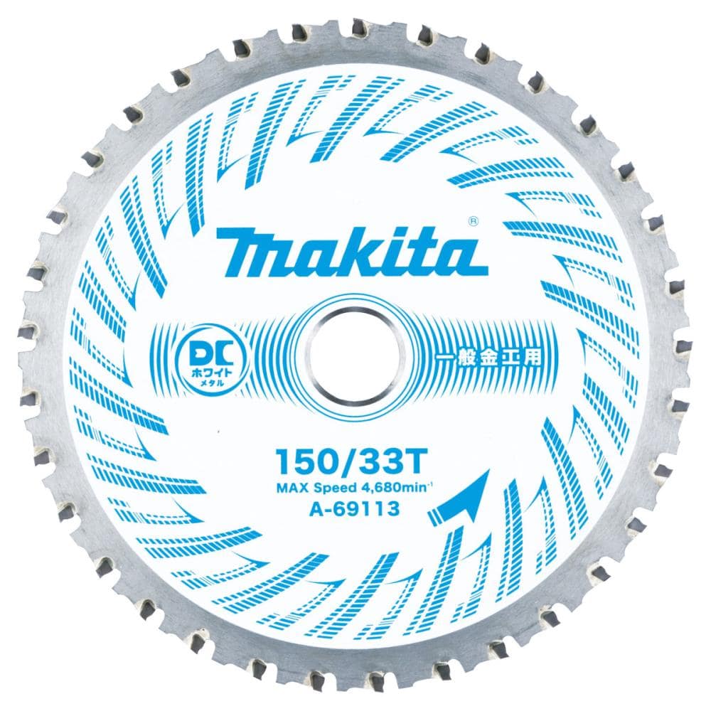 マキタ　ＤＣホワイトメタルチップソー１５０ｍｍ　１５０－３３　Ａ－６９１１３