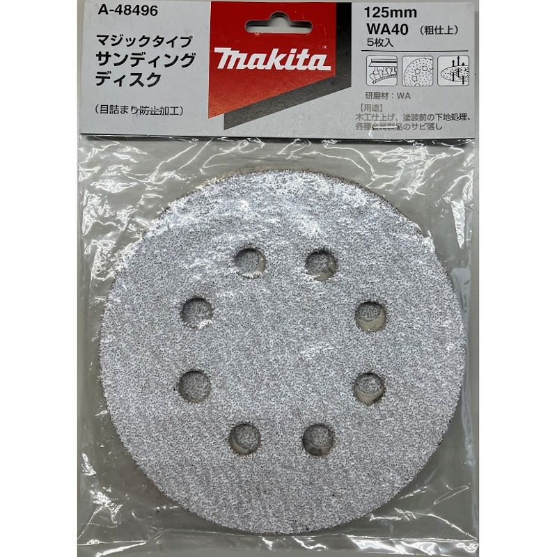 マキタ　サンディングディスク　＃４０　吸塵穴付　Ａ－４８４９６