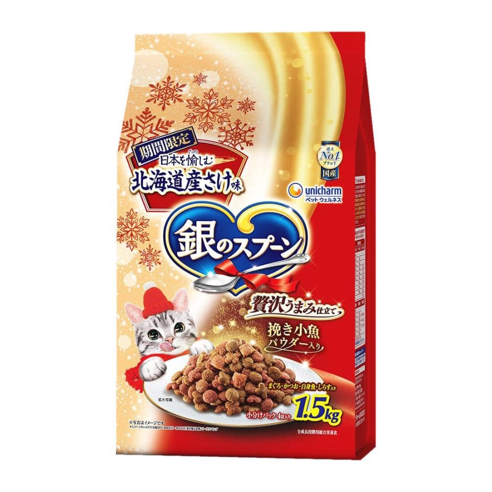 期間限定　銀のスプーン　贅沢うまみ仕立て　北海道産さけ味　１．５ｋｇ